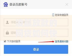 凌晨放款的网贷如何快速申请到账