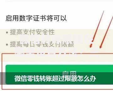微信转账限额在哪里设置方法？三步教你快速调整