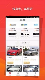 京东车抵贷容易办理吗？申请条件与流程深度解析