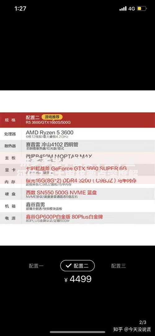 拼多多出小额贷了查不查征信？5大审核要点深度解析