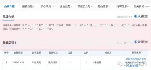 拼多多出小额贷了查不查征信？5大审核要点深度解析