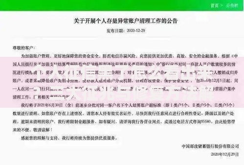 个人征信黑了怎么看出来？三大征兆与修复方法解析