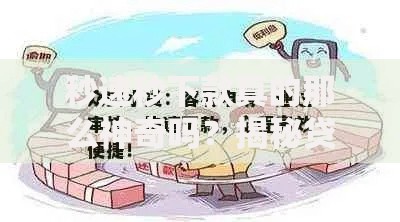 秒速秒下款真的那么神奇吗？揭秘贷款审核背后的真相