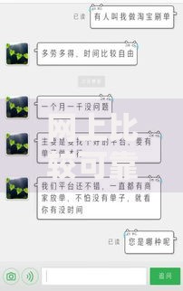 网上比较可靠的借钱平台学生如何选择？正规渠道解析