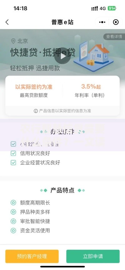 农行智慧信贷需要什么条件？一文读懂申请资格与材料清单