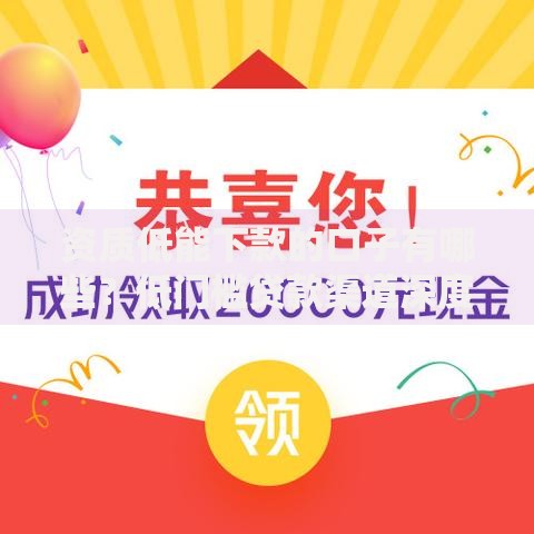 资质低能下款的口子有哪些？低门槛贷款渠道深度解析