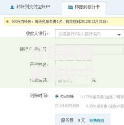 公司网银转账给个人到账时间：影响因素与常见问题解答