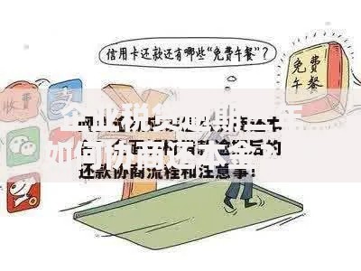 企业税贷逾期三年如何协商还本金？协商流程与解决方案解析