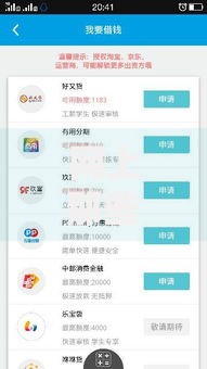 网上那些贷款真的下款容易吗？真相揭秘与风险提示