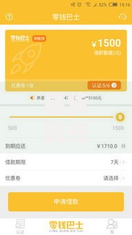 易货钱充在哪个贷款口子？权威解析与合规平台推荐