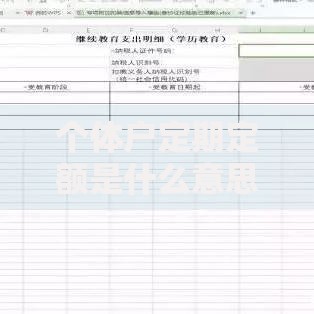 个体户定期定额是什么意思？一篇文章搞懂申报流程与省钱技巧