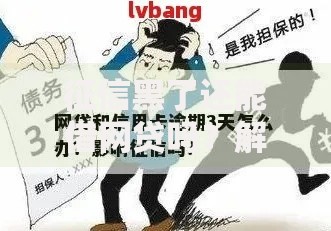 征信黑了还能借网贷吗？解析征信不良者的借款途径
