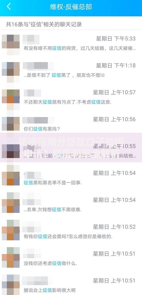 花呗信用分贷款口子如何申请？额度利率全解析