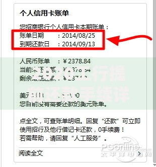 2020工行提前还款手续详解：流程、费用与避坑指南