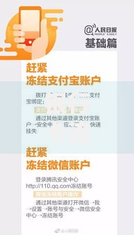 银行卡流水异常被冻结？手把手教你正确处理流程