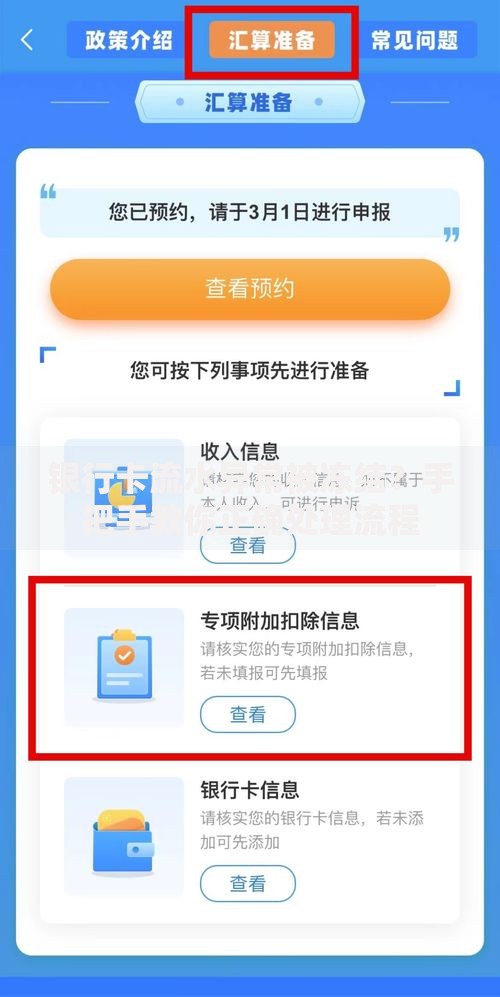 银行卡流水异常被冻结？手把手教你正确处理流程