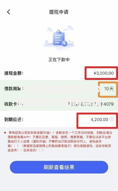 14天借款的口子秒到的2025如何申请与选择