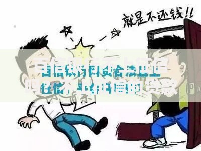 百信银行不上征信吗？不上征信的贷款可信吗