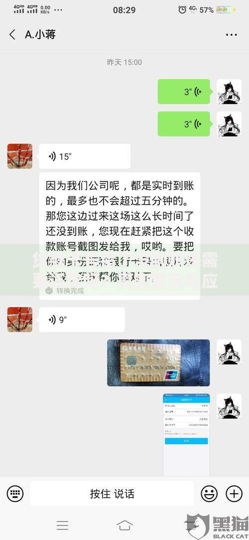 贷款卡号错了没到账还需要还款吗？真实情况与应对策略