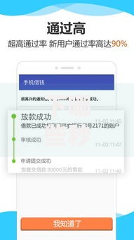 下哪些秒下款的口子最安全可靠