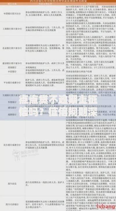 点点贷不逾期上征信吗？征信规则深度解析
