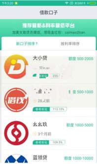 口子放水网如何快速匹配低息贷款渠道？