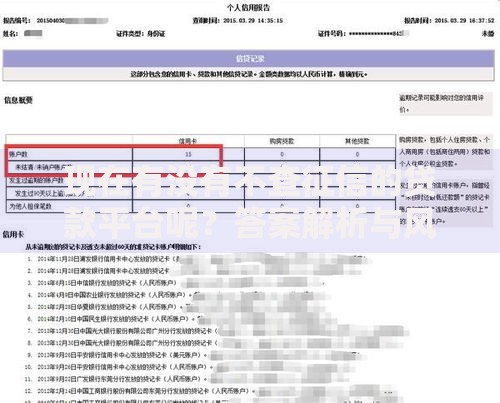 现在有没有不查征信的贷款平台呢？答案解析与风险提示