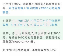 拉卡拉手续费怎么算？一篇讲清收费规则与省钱技巧