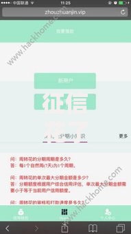 征信花了借呗能借吗？征信影响与借贷策略解析
