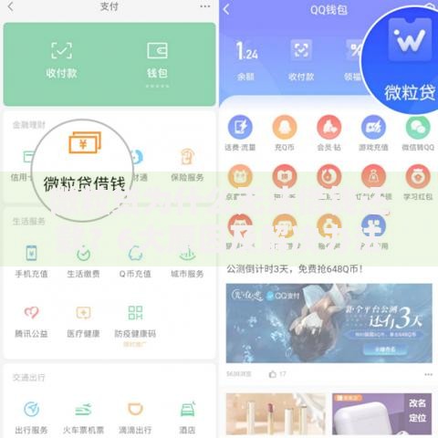微粒贷为什么无法借钱还款？6大原因及解决办法
