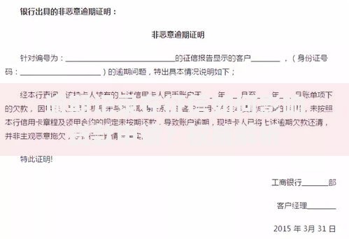 逾期记录在征信如何影响贷款申请？权威解析