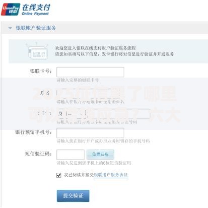 2025征信黑了哪里可以借钱应急？六大渠道深度解析
