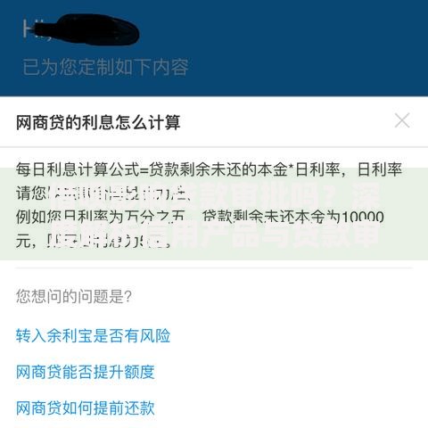 借呗影响贷款审批吗？深度解析信用产品与贷款审核关系