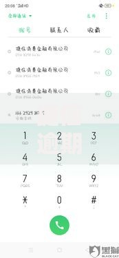 捷信逾期打电话上门吗是真的吗？真相解析与应对策略