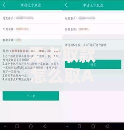 无卡取款怎么取ATM？手把手教你3种方法，轻松搞定现金需求