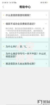 心安借系列口子有哪些？精选正规平台及申请攻略解析