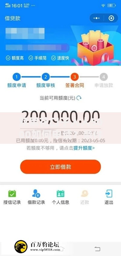 双黑花口子人人5000如何申请？条件有哪些？风险解析