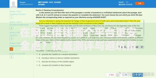 在网上借钱哪个平台更安全点？权威测评与避坑指南