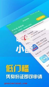 哪些小额贷款口子好？精选平台解析与申请指南