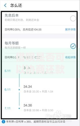 借呗是否可以协商还款？协商流程与政策解析