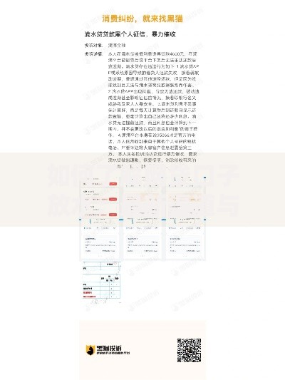 如何了解网贷口子放水：最新渠道与风险解析