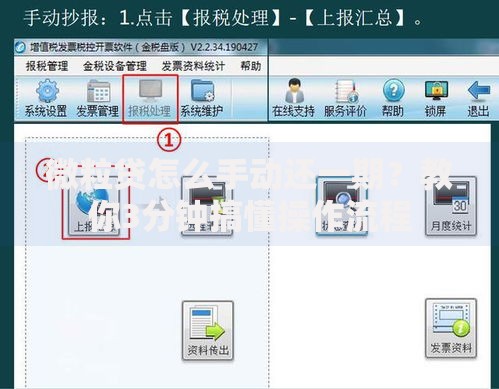 微粒贷怎么手动还一期？教你3分钟搞懂操作流程