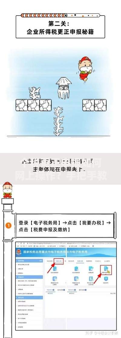 个税更正申报如何网上操作？手把手教你轻松搞定