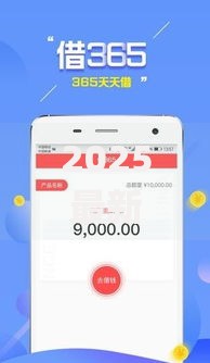 2025最新贷款口子app有哪些正规平台？安全申贷全攻略