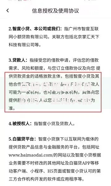 白猫贷是正规贷款吗？星期天能放款吗？资质审核与放款时间全解析