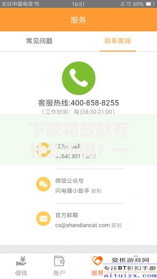 下款和放款有什么不同？一文详解贷款核心流程