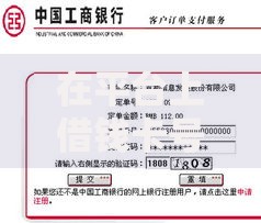 在平台上借钱卡号发错怎么办？正确处理步骤与风险防范