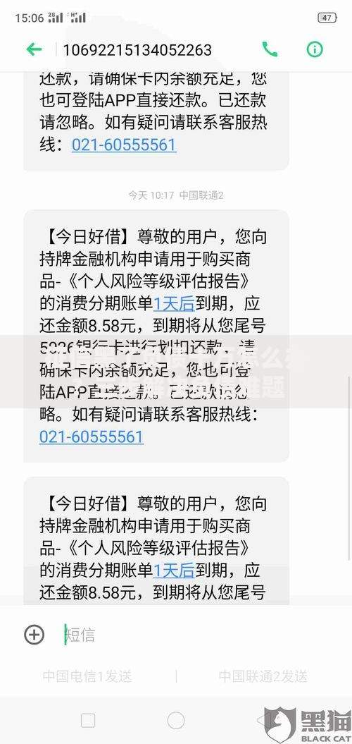 征信黑了负债十万怎么办？三步解决负债难题