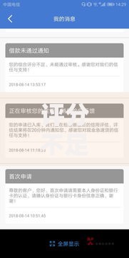 评分不足百分百通过的网贷有哪些？低分通过平台解析