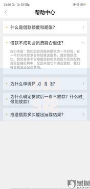2025花户好下款的借款平台有哪些核心审核标准
